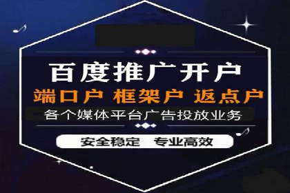 百度竞价个人开户流程详解